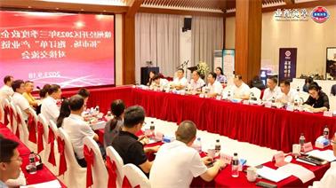 赣州经开区2023年三季度政企圆桌会在<a href='http://tphe.jhxslscpx.com'>欧博压球下载</a>顺利召开